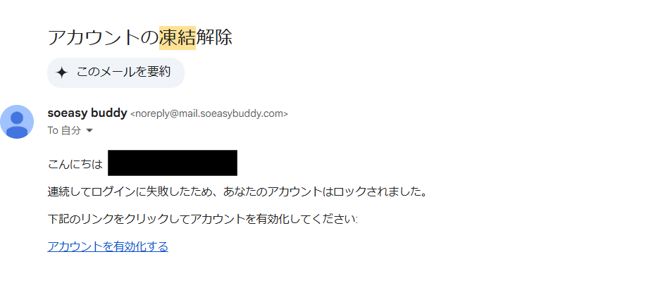 凍結画面のイメージ