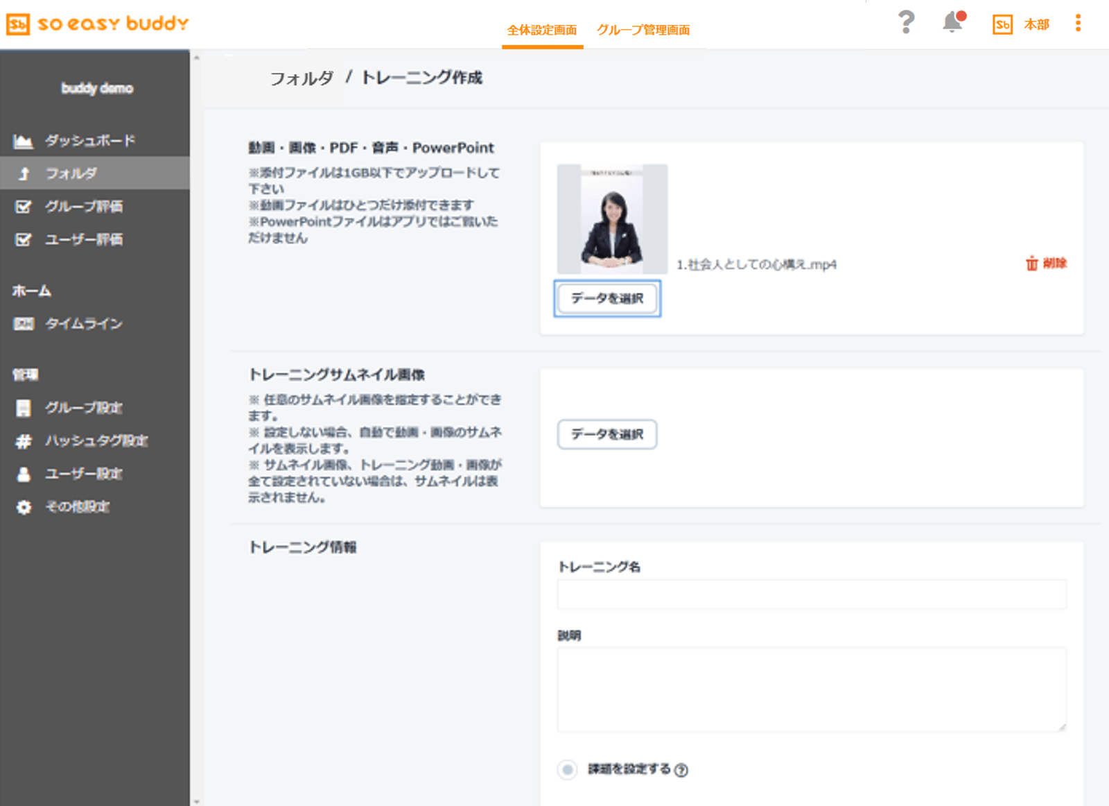 Web 版で投稿作成を開始する画面