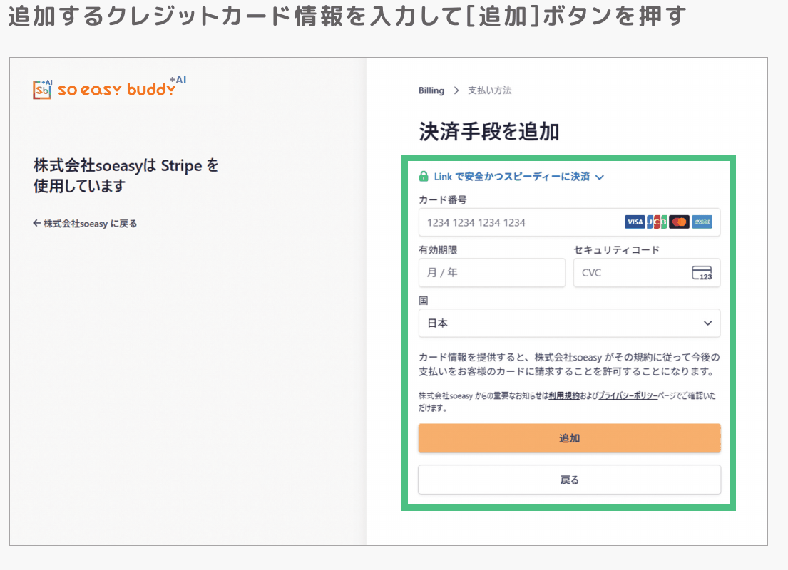 クレジットカード情報の入力画面