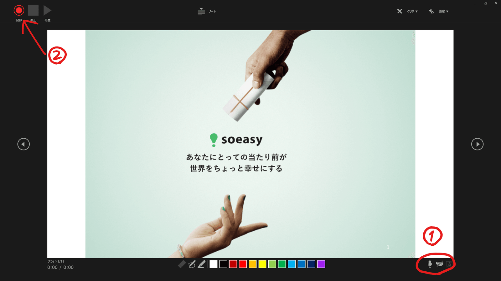 記録画面で設定を確認する
