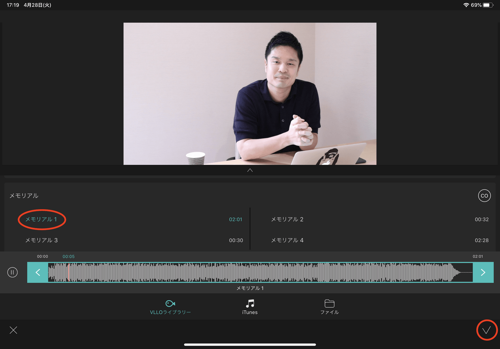 BGM の追加
