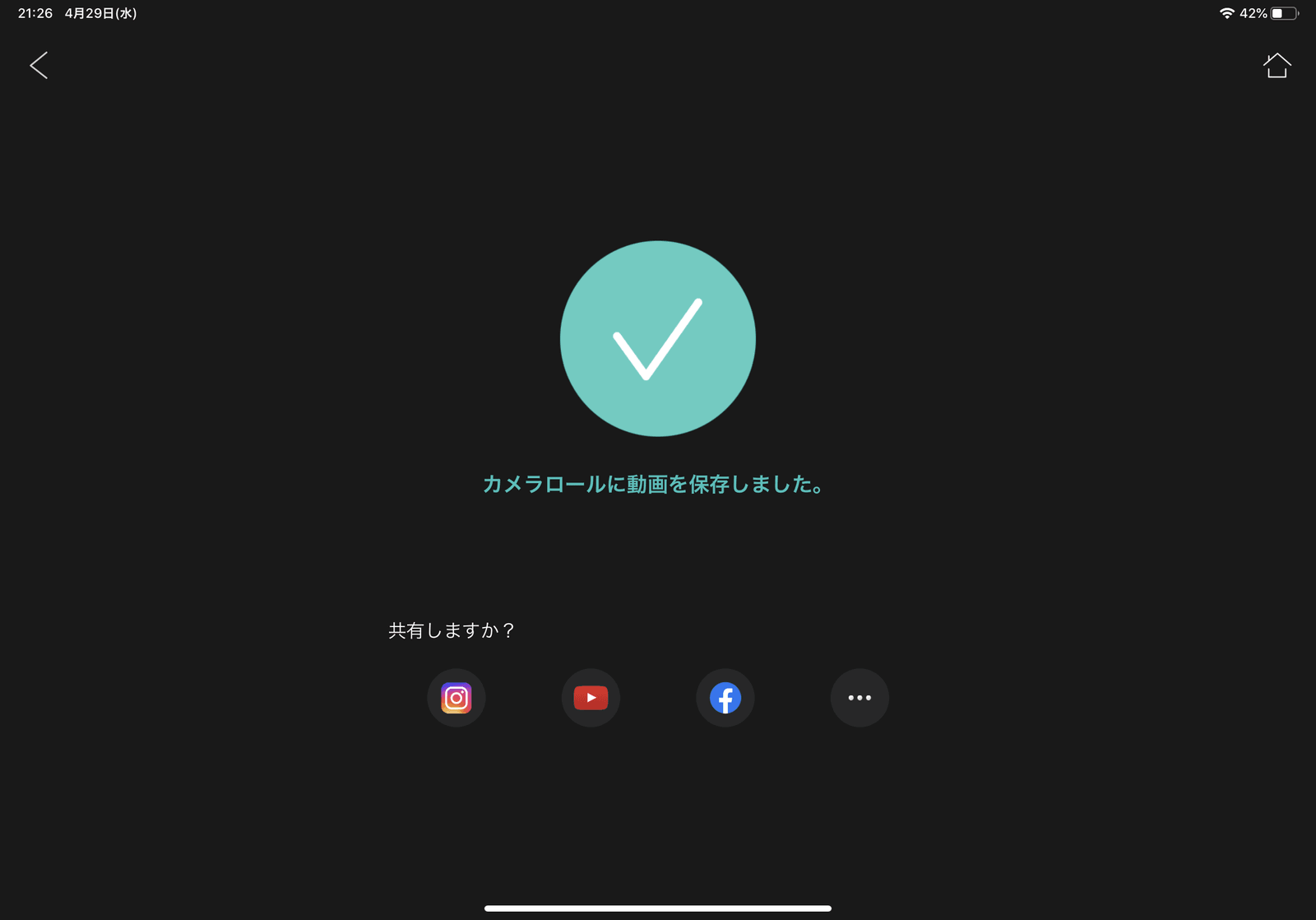 画面比率の選択