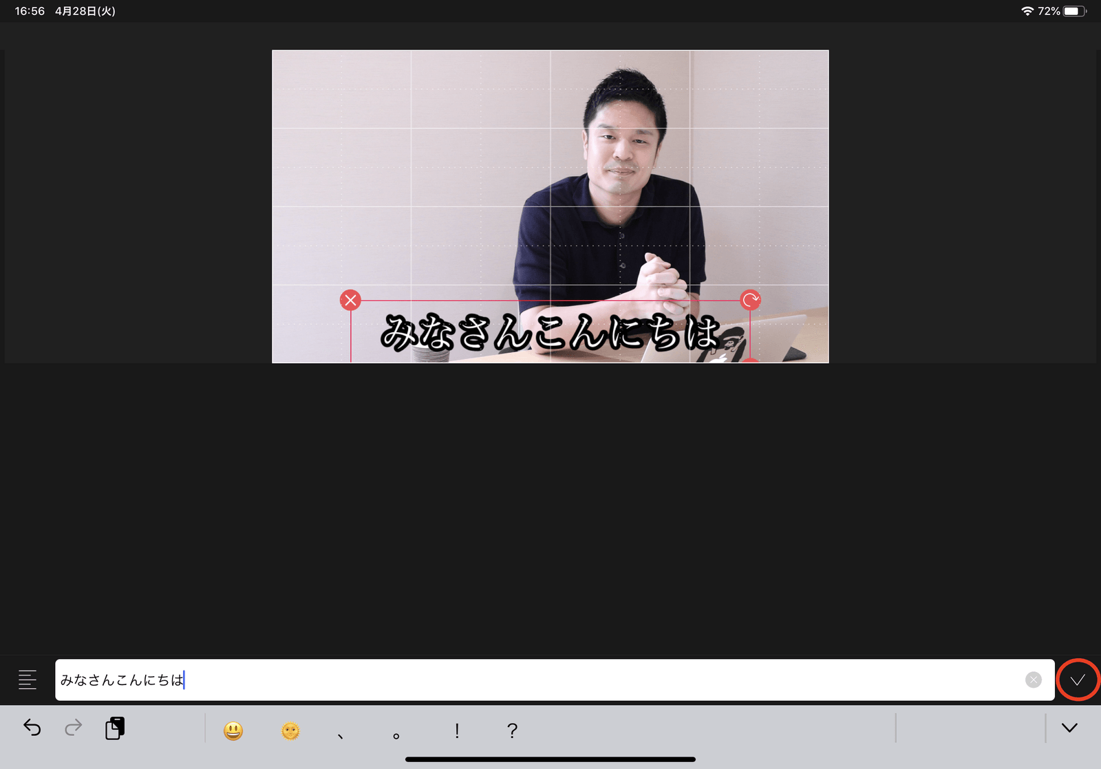 テキスト入力