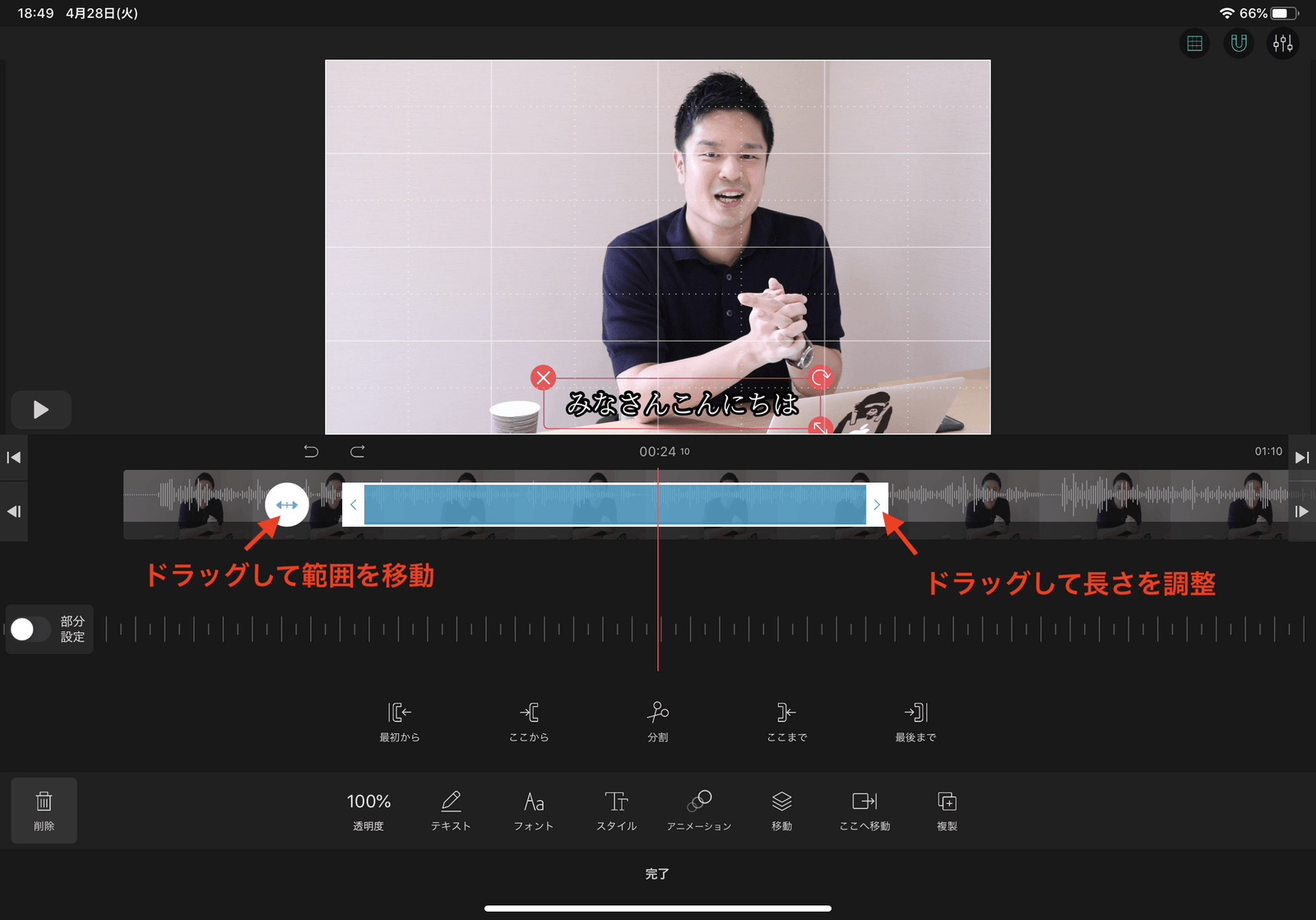 表示位置の調整