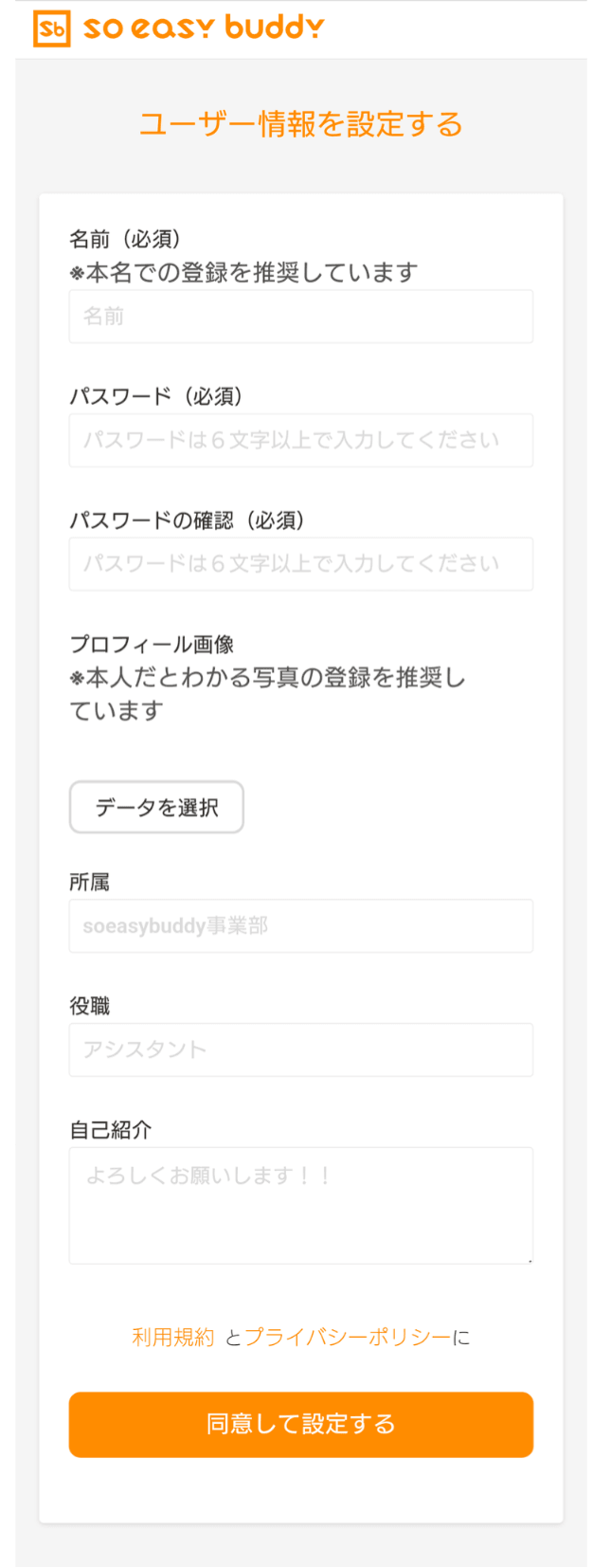 登録画面
