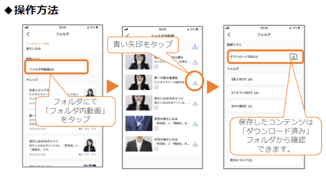 アプリ内ダウンロードの画面イメージ