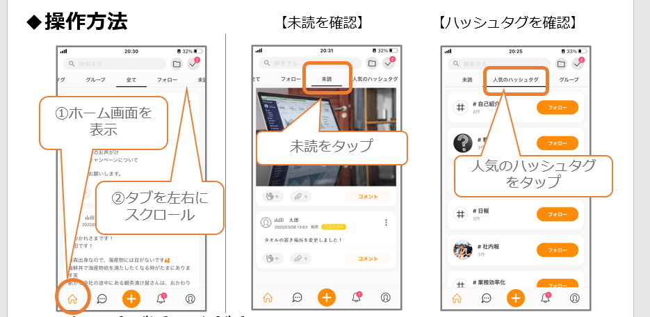 未読一覧の画面イメージ